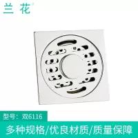 兰花(lanhua) 地漏 不锈钢通用型地漏 100*100mm 双层 LH6116 1个
