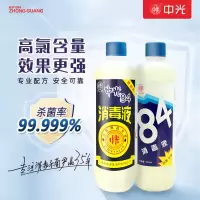 中光84消毒液450ML衣物消毒家用杀菌除螨内衣物儿童玩具宠物地板消毒 30瓶