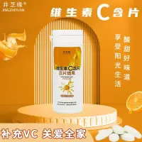 井芝缘®维生素C含片5罐装