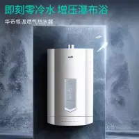 华帝 恒温燃气热水器SJ6(16L)