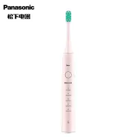 松下(Panasonic)EW-DC01-P(粉色)电动牙刷 成人电动牙刷 声波震动电动牙刷