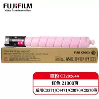 富士施乐-5573 墨粉盒 红色 CT202644