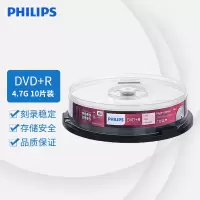 飞利浦 DVD+R 光盘10片/包 16速4.7G