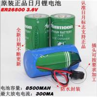 日月ER26500 3.6V锂电池2号燃气煤流量计电池ER26500M/H 水表电池