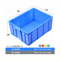 TRW 周转箱6号 塑料箱 五金盒零件盒 530*415*235mm