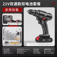 欧莱德(OULAIDE)锂电钻手电钻家用充电电钻多功能电动螺丝刀电起子螺丝批电转 21v锂电钻双电池+钻头套装 1套