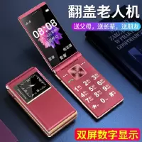 索爱L518电信红色翻盖老人手机双屏大字大声音大按键语音播报老人手机