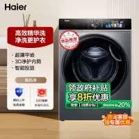 海尔(Haier)精华洗2.0 10公斤变频 滚筒洗衣机 平嵌机身 智能投放 XQG100-BD12519