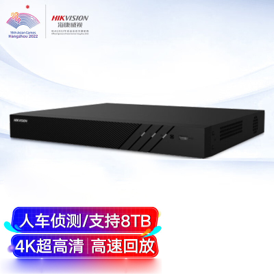 海康威视 16路智惠Q系列通用智能型2盘位录像机+2T硬盘*2 支持H.265 监控NVR 高清安防监控主机