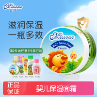 蜜语(Missoue)儿童面霜婴儿宝宝润肤霜 海藻霜牛油果保湿春夏秋冬擦脸油 牛油果保湿面霜50g
