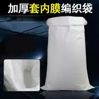 匠柏岚 白色编织袋 带内膜防水蛇皮袋 防水防潮内膜编织袋(单丝65*100cm 90g ) 1条(10个起订)
