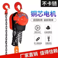 喆力起重环链电动葫芦3T*6M
