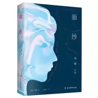(正版)面纱(长篇小说) 毛姆苏州古吴轩