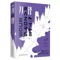 RT 正版 刀锋9787554618981 毛姆古吴轩出版社