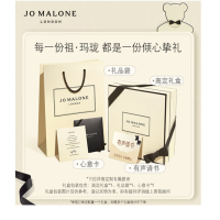 祖玛珑蓝风铃沐浴露250ml 七夕情人节礼物送女友 礼盒 Jo Malone London