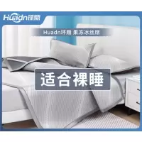 环鼎凉席果冻冰丝席可折叠可水洗三件套 180*200CM