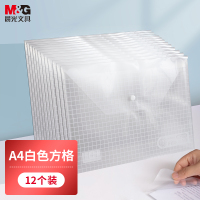 晨光(M&G)文具A4白色方格纽扣袋 按扣袋 ADM94516 12个装