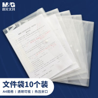 晨光(M&G)文具A4白色条纹纽扣袋 经济型按扣袋 ADM95074(10个装)