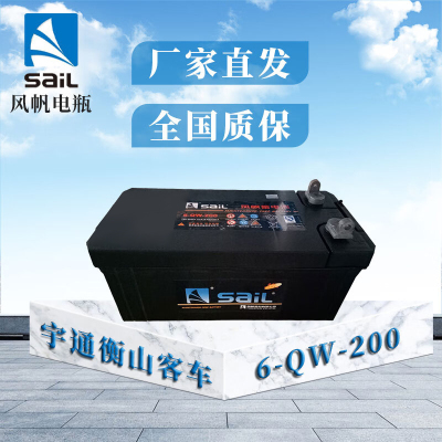 风帆宇通衡山客车电瓶蓄电池6-QW-200 12V(代替6-QW-195)备注圆扁头