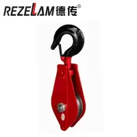 德传REZELAM 单轮起重滑车,起重滑轮8T