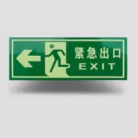 工霸 PVC纸紧急逃生导向标 330*120mm(小人左) 1块(10块起订 货期10天左右)