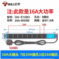 PDU机柜大功率电源插座GN-E108D 8插位 16A 全长1.8米 维保1年 货期:1周