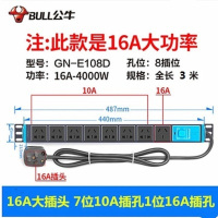 PDU机柜大功率电源插座GN-E108D 8插位 16A 全长3米 维保1年 货期:1周