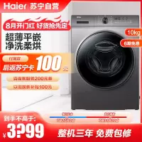 海尔(Haier)10公斤 变频洗干一体机 洗烘一体机 智能投放 超薄平嵌 宝藏K系列 XQG100-HBD1216