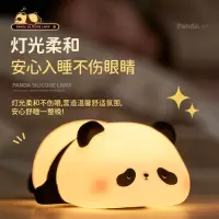胖达小夜灯卧室睡眠拍拍灯婴儿喂奶床头灯儿童生日礼物女生男生