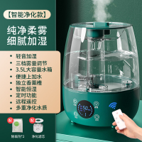 美菱(MeiLing) 加湿器家用轻音大容量大喷雾空调办公卧室内孕妇婴儿小型智能恒湿空气净化MH-T106 智能净化款