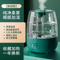 美菱(MeiLing) 加湿器家用轻音大容量大喷雾空调办公卧室内孕妇婴儿小型智能恒湿空气净化香薰机MH-T106机械款