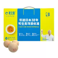 黄天鹅可生食鲜鸡蛋日本标准整箱无菌新鲜礼盒装溏心蛋30枚共1.59KG