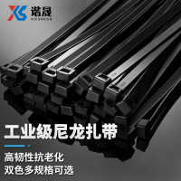 谐晟 工业级自锁式尼龙扎带 理线尼龙带塑料绑扎线