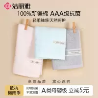 洁丽雅毛巾男士纯棉洗脸家用洗澡女全吸水不掉毛加厚抗菌面巾223