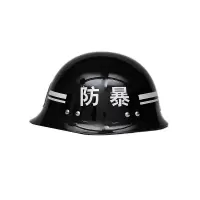 防暴头盔 防爆头盔勤务头盔执勤头盔保安头盔 优质加厚头盔