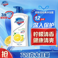 舒肤佳(Safeguard)健康+清爽系列沐浴露 柠檬清香 绵密泡沫 易冲洗 沐浴露720g