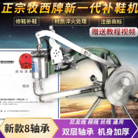 手摇修鞋补鞋机套装