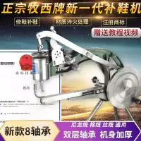 手摇修鞋补鞋机套装