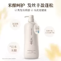 米酿呵护 发丝丰盈蓬松 秀发有质感头皮更健康