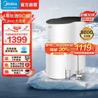 [店长推荐]美的(Midea)净水器 家用厨下直饮大通量RO反渗透净水机800G 智能家电 花生经典款