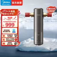 美的( Midea)前置过滤器净水器 8T/h超大水量 双涡轮反冲洗 顶置压力表水压实时检测 QZBW20S-25Pro