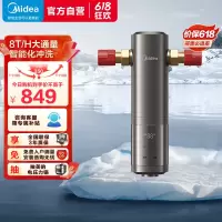 美的( Midea)前置过滤器净水器 8T/h超大水量 双涡轮反冲洗 顶置压力表水压实时检测 QZBW20S-25Pro