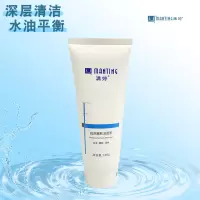 满婷 润泽嫩肤洁面乳 100g*2支