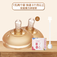 恒贝乐宽口径棕色一孔7cm食品级硅胶吸管奶嘴适配可么多么奶瓶仿母乳防胀气12个月以上宝宝使用断奶神器
