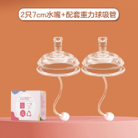 恒贝乐宽口径7cm食品级硅胶吸管水嘴适配可么多么奶瓶仿母乳防胀气宝宝使用断奶神器