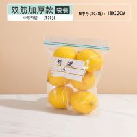 冰箱密封保鲜袋食品级家用自封腌制袋 中号(18*22cm)60只