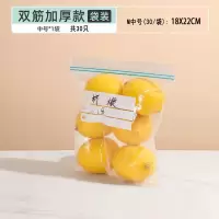 冰箱密封保鲜袋食品级家用自封腌制袋 中号(18*22cm)60只