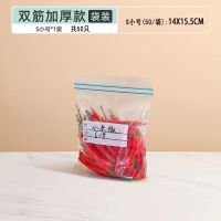 冰箱密封保鲜袋食品级家用自封腌制袋 小号(14*15.5cm)100只