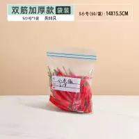 冰箱密封保鲜袋食品级家用自封腌制袋 小号(14*15.5cm)100只
