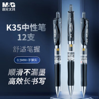 晨光(M&G)文具K35/0.5mm黑色中性笔 办公用水笔 12支/盒